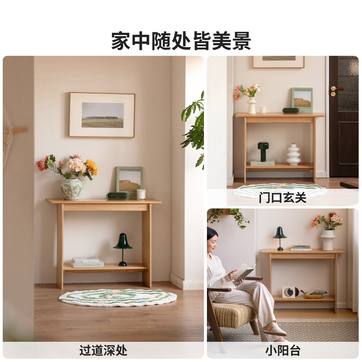 实木桌客厅现代简约长条桌小户型橡木过道玄关台